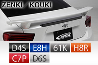 86[ハチロク]ZN6 86 KOUKI ﾘｱﾊｰﾌｽﾎﾟｲﾗｰ 塗装済み ABS製 | C-WEST