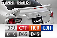 86[ハチロク]ZN6 86 KOUKI ﾘｱﾊｰﾌｽﾎﾟｲﾗｰ 塗装済み ABS製 | C-WEST