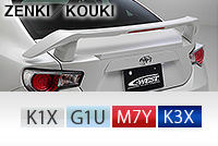 86[ハチロク]ZN6 86 KOUKI ﾘｱﾊｰﾌｽﾎﾟｲﾗｰ 塗装済み ABS製 | C-WEST