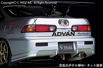 DC2 インテグラ　リヤアンダー　スポイラー