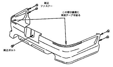 C-WEST 180SX用 リアハーフスポイラー＆180SX後期リアバンパー
