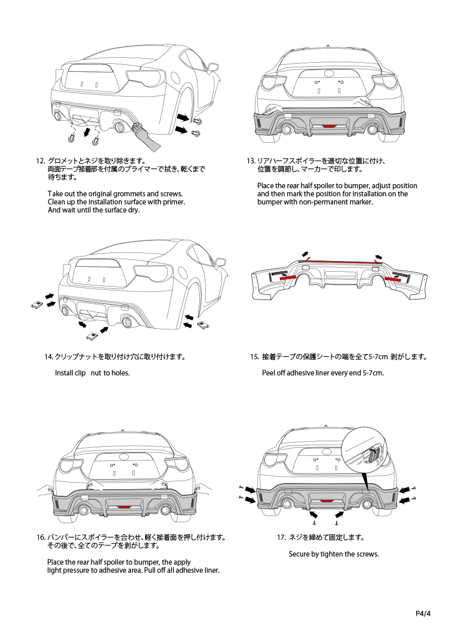 よっちゃん トヨタ86 ZN6 前期 C-WEST リアハーフスポイラー C-WEST C-WEST リアハーフスポイラー のパーツレビュー | 86(株式会社