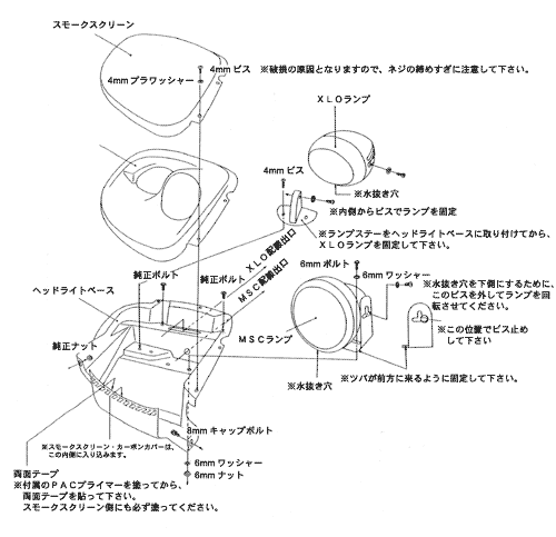 未使用　RX-7 FD３S用　Ｃ－ＷＥＳＴ ２灯固定ヘッドライトキット 絶版！C-WEST?固定ライトキット FD3S RX-7用！中古！(ヘッドライト