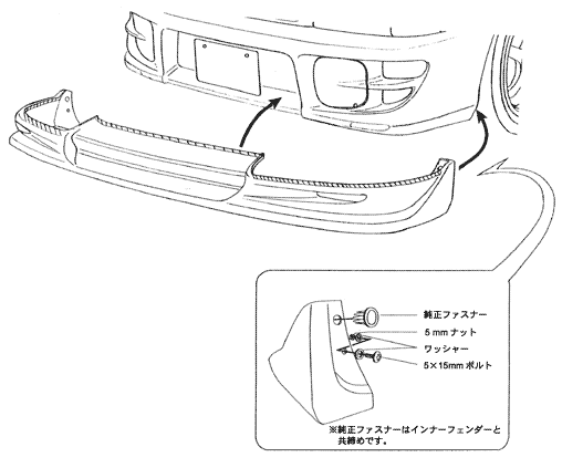 外装・エアロパーツ 取扱説明書 外装・エアロパーツ 取扱説明書 Amazon | バイクパーツセンター(Bike
