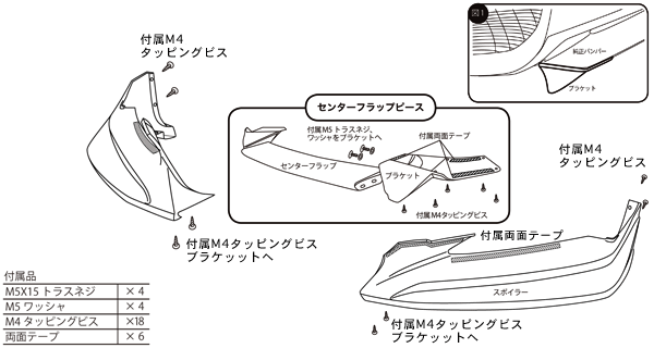 外装・エアロパーツ 取扱説明書 A-TECH エーテック レース用フルカウルSTD 4点セット タイプ