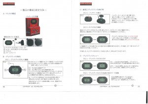 TPMS1 (4)