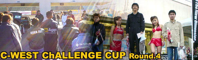 C-WEST CHALLENGE CUP
