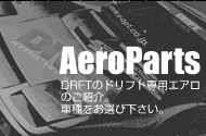 AeroParts GAp[c@DRFTpGAp[ĉЉBeԎIĉB