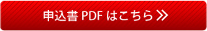 �\����PDF�͂�����