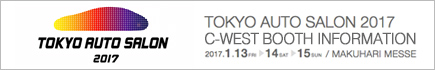 OKYO AUTO SALON2017