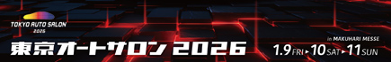 TOKYO AUTO SALON 2026