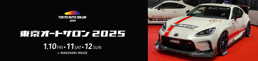 東京オートサロン2018