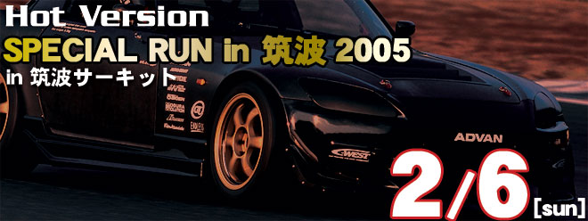 2/6 SPECIAL RUN in }g2005