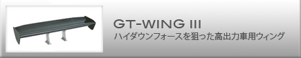 GT-WING III(GTECOIII)