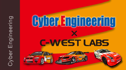 Cyber Engineering x C-WEST LABS