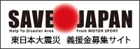 SAVE JAPAN