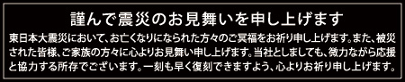 �ނ�Ők�Ђ̂���������\���グ�܂�