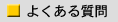 �悭���鎿��