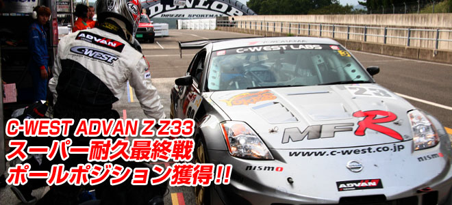 C-WEST シーウエスト | エアロパーツの開発、製造ならC-WEST