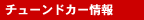 �`���[���h�J�[���