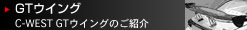 GT�E�C���O