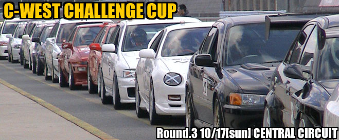 C-WEST CHALLENGE CUP