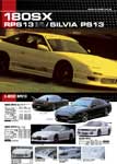 180SX RPS13 SILVIA S13