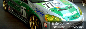 Fields Integra DC5