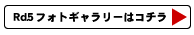 フォトギャラリーはコチラ